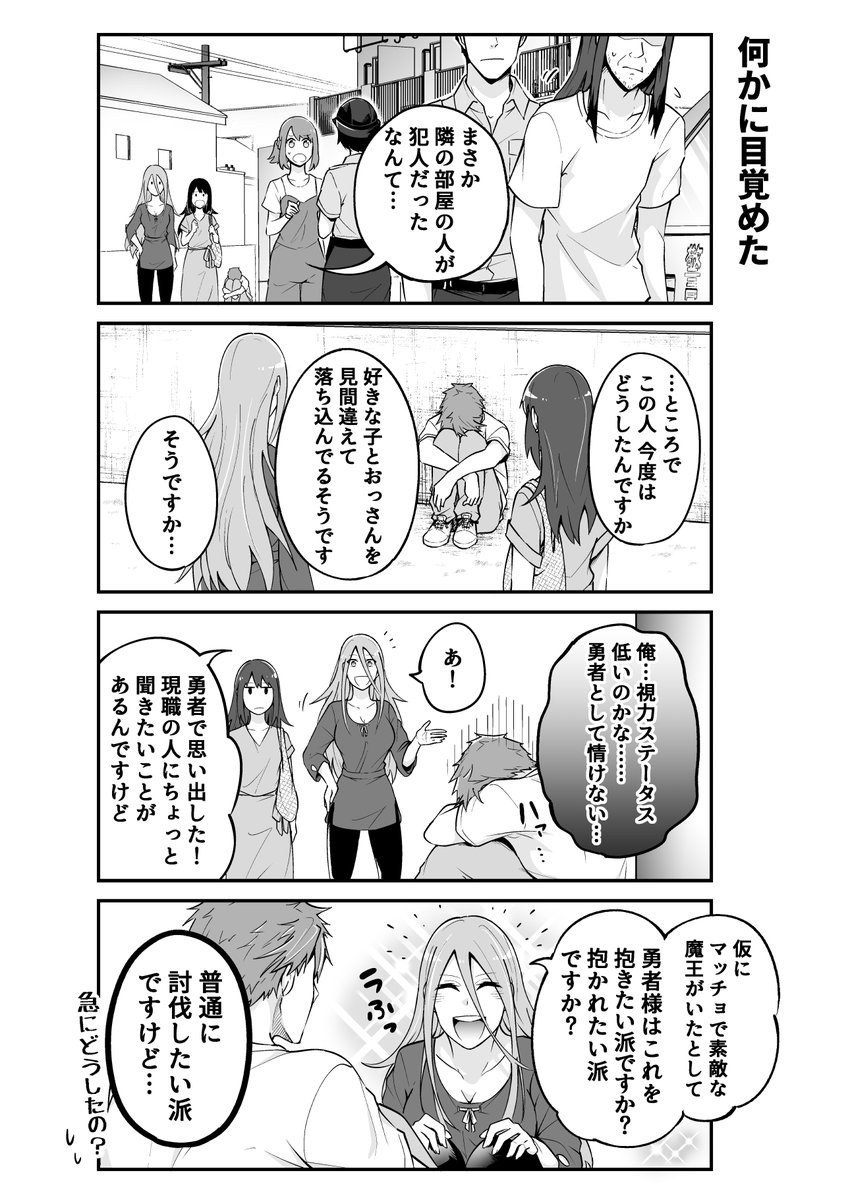 3話(2/2) 