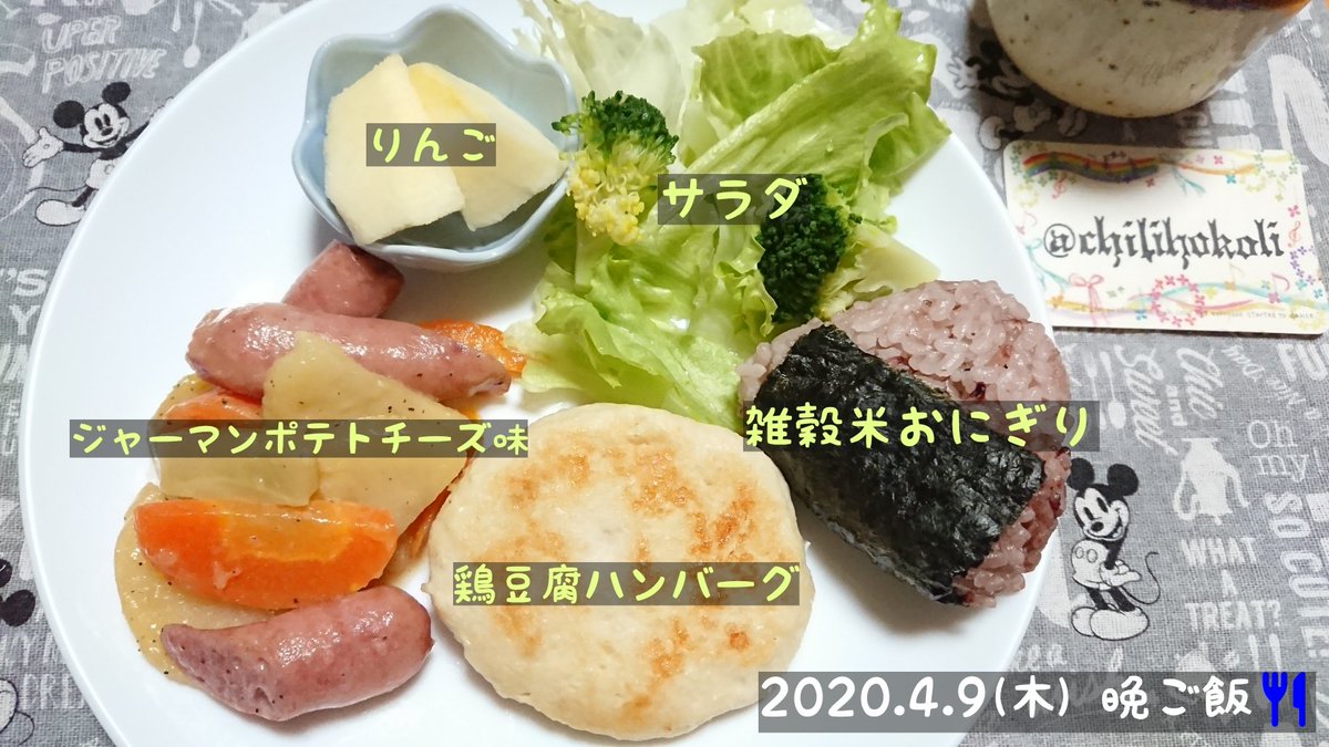 ほこり 4 7 8 9の晩ご飯 いつも1週間分の 食材 買い物してるけど 今回は買い物下手かっ って買い方しちゃってて 何となくあるもので間に合わせたようなメニューになっておりまする 晩ご飯 おうちごはん 今週末はもう少し上手に買い物しよっ
