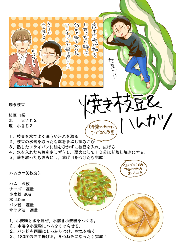 豊田悠 チェリまほ 10 21 ウチ呑み 11 9 発売 外に呑みに行けないパパと親父がウチで美味しく呑む話 5 5 個人的にお勧めの手羽先のグリル焼きのレシピも これ本当に美味しいです