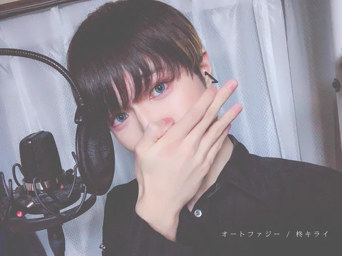 「オートファジー」のカバーを先程投稿しました。

中身の写真です。

歌詞間違いを指摘するコメントをちょいちょい頂くのですが、(他の方がどう歌っているかは存じませんが) 僕は本家がそう歌っているように聞こえたのでそう歌いました。

空耳では、と思ったあなたは是非本家を再生してください。 