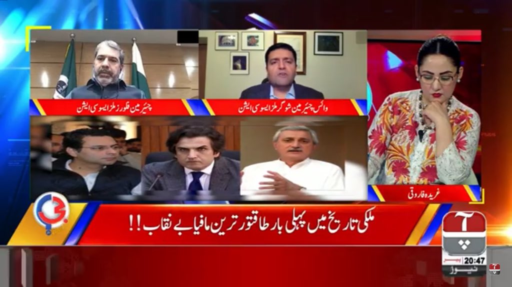 PakistanFlour's tweet photo. Chairman PFMA Asim Raza Ahmed with anchor person Gharida Farooqi at App news channel. https://t.co/aVcRHIjH5w
