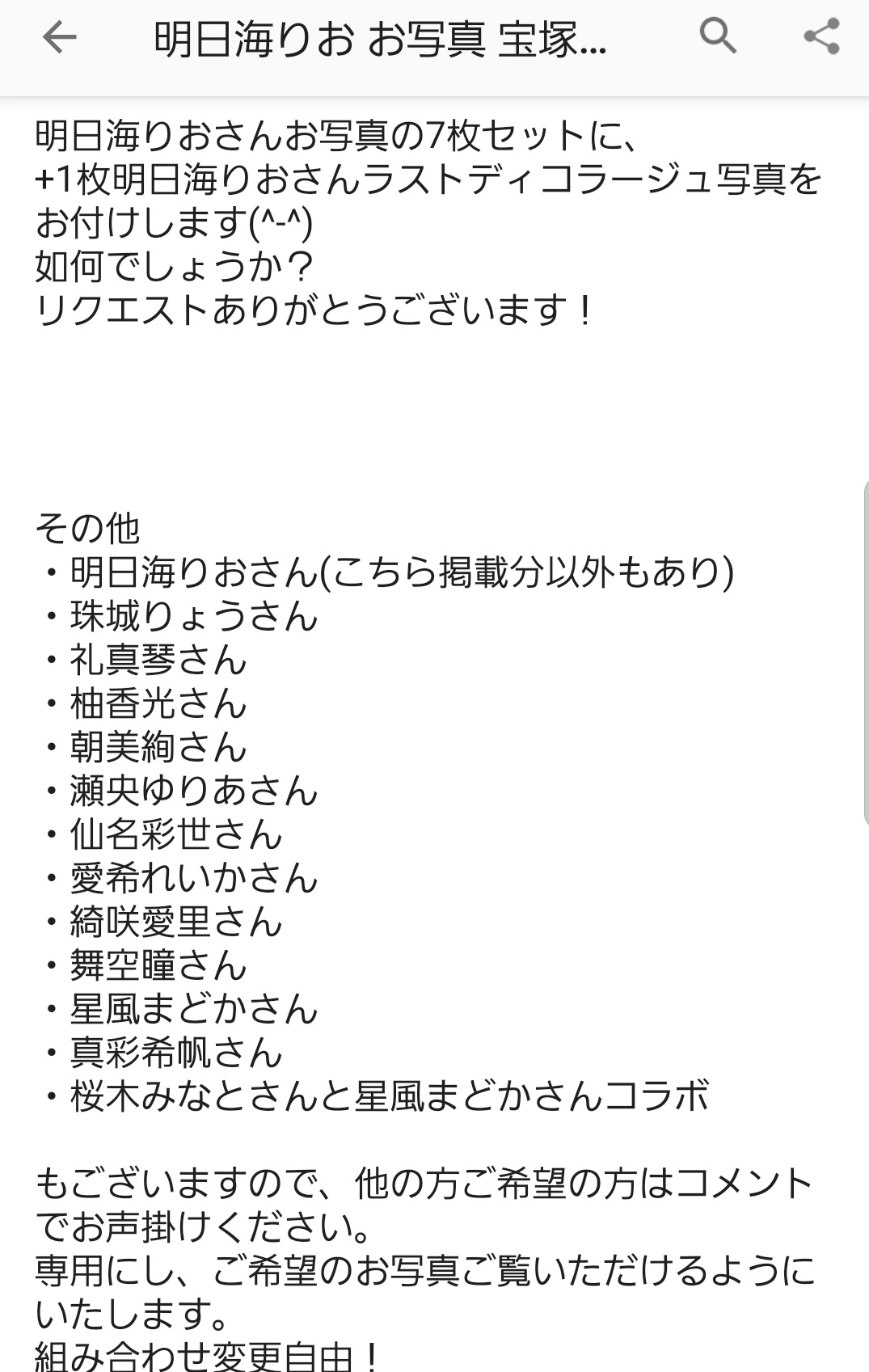 白きゆり これは宝塚歌劇の収益を脅かすのでは 舞台写真を8枚で10円 メルカリでこんなことされたら今の厳しい状況の宝塚歌 劇団の首をしめるんじゃない 写真はジェンヌさんの給料に関わるときいたことあるし 悪気ないのか無知なのか怖すぎる 殆どの