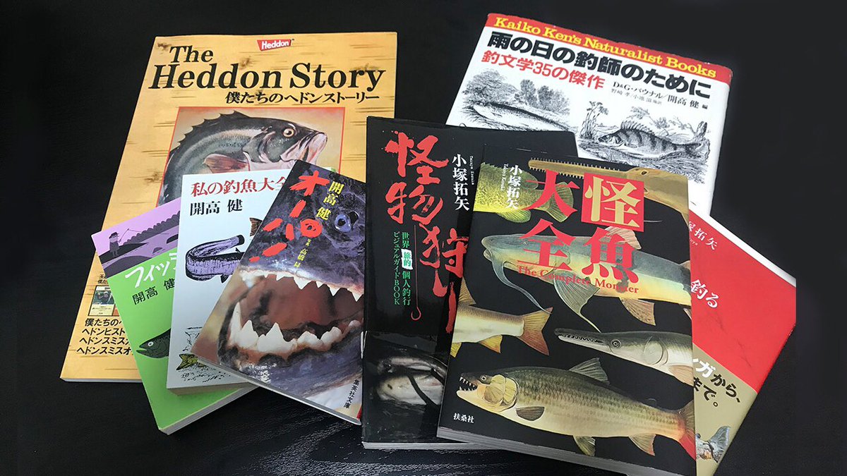 アナハゼティ Anahazeti こんな時こそじっくり読書でもいかがでしょうか 釣り人がオススメする本 T Co Jty0uedk0v Youtubeより アナハゼティ 小塚拓矢 開高健 羽生善治 ジェームスヘドン 釣り 本 小説 アナハゼティ Anahazeti こんな時こそじっくり読書でもいかがでしょうか 釣り人がオススメする本 T Co Jty0uedk0v Youtubeより アナハゼティ 小塚拓矢 開高健 羽生善治 ジェームスヘドン 釣り 本 小説