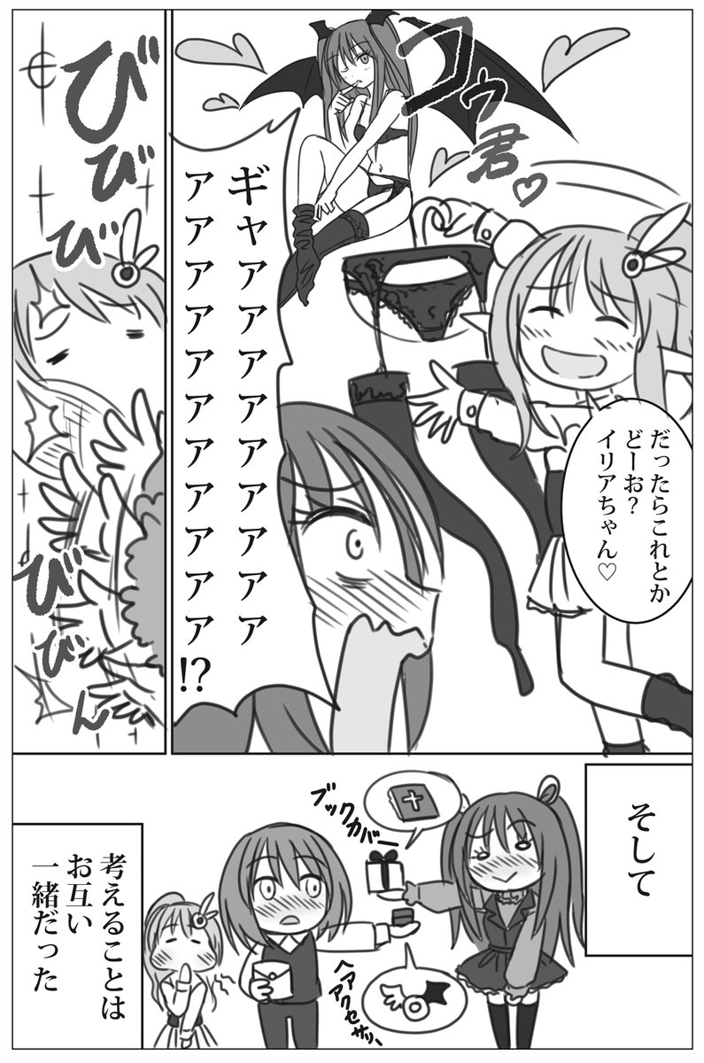 魔王女幹部と勇者パーティーのショタ魔術師が仲間に隠れてイチャコラする話 第6話 2/2
#創作漫画 #漫画が読めるハッシュタグ #おねショタ 