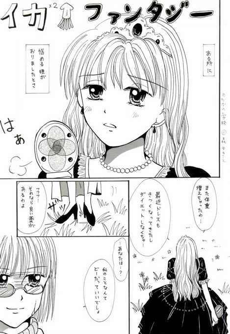 めだかの学校 を含むマンガ一覧 古い順 ツイコミ 仮