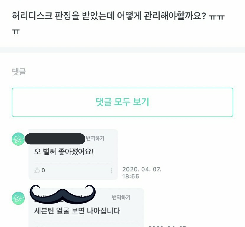 weverse_4's tweet photo. 오 벌써 좋아졌어요! https://t.co/o6BpwGa1Q2