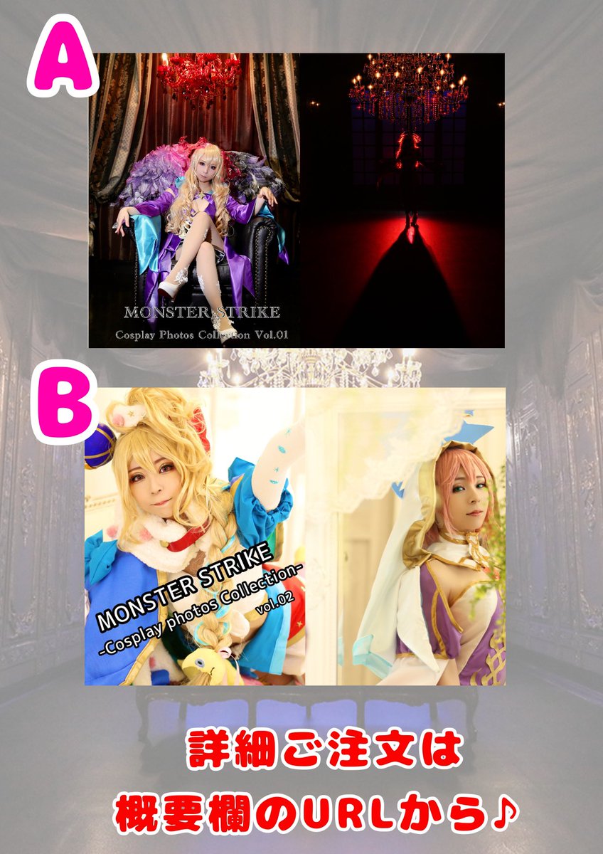 コスプレイヤーまこにゃん Youtuber V Twitter 写真集の紹介動画が上がりました ぜひぜひみて頂いてこの機会でしか手に入らない写真集をご予約くださいね モンスト モンストコスプレ写真集販売決定 まこにゃん コスプレ T Co Ch9ulsvjja