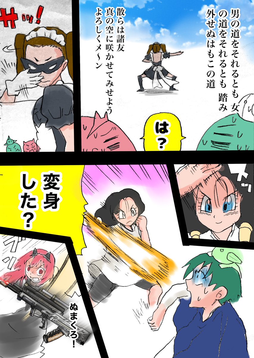 荒野行動の猛者を倒す方法を研究していく漫画【猛者撃破伝】

今回は「早逝キもこみち」さんを倒させていただきました…

(1/3)(リプに続きあり) 