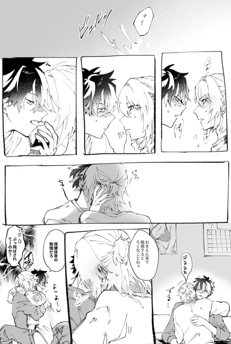 フォル学のちょっといかがわしいブラネロ 