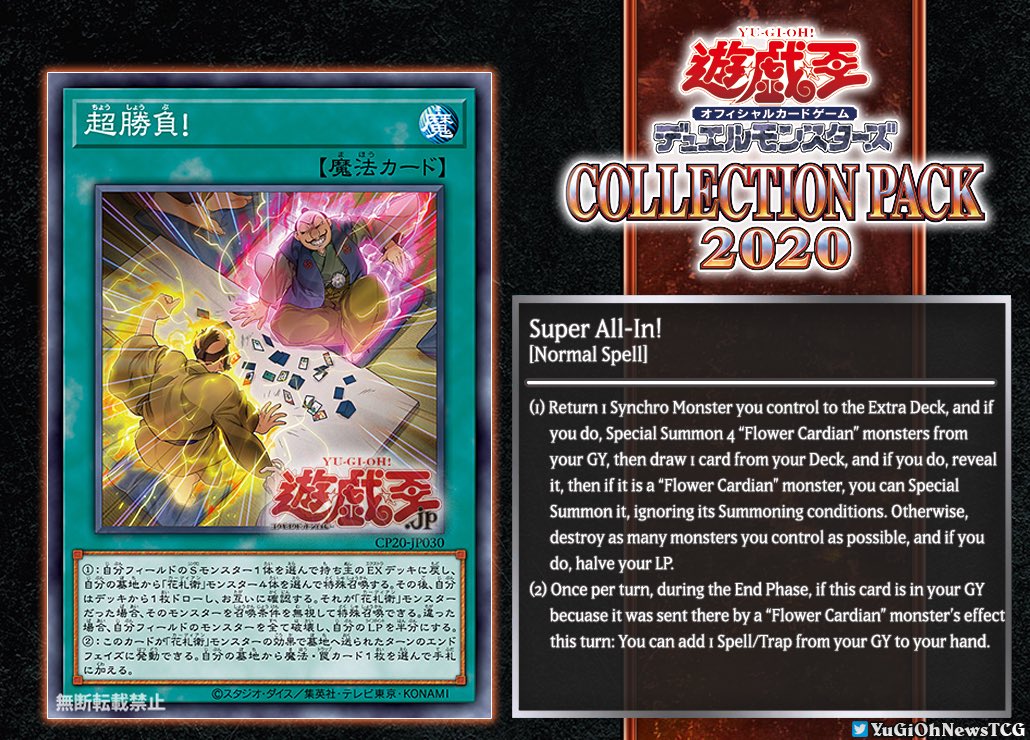 2020 New " cards have been revealed for the upcoming Collection Pack 2020 These cards are used by Chojiro Tokumatsu in the #YuGiOh ARC-V : 06 / 06 / 2020 ... 2020 New " cards have been revealed for the upcoming Collection Pack 2020 These cards are used by Chojiro Tokumatsu in the #YuGiOh ARC-V : 06 / 06 / 2020 ...