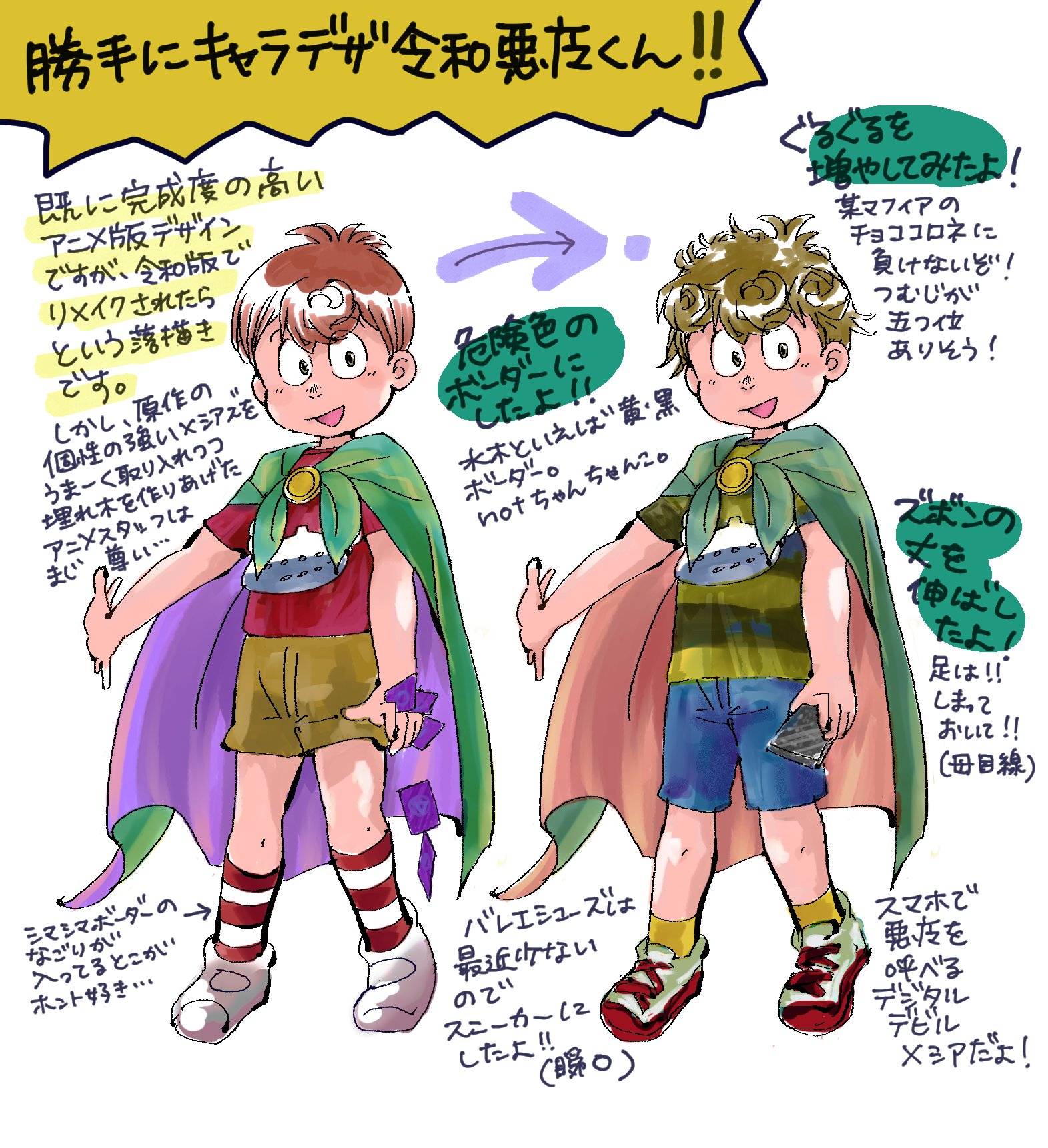 تويتر かねながみつる على تويتر 悪魔くんのリメイクは求めるようで求めていないというめんどくさいファンの一人ですが もしまたアニメ化するならという妄想 やはりぐるぐるは増やしたい 悪魔くん 悪魔くん30周年 T Co Pkwstbkepq