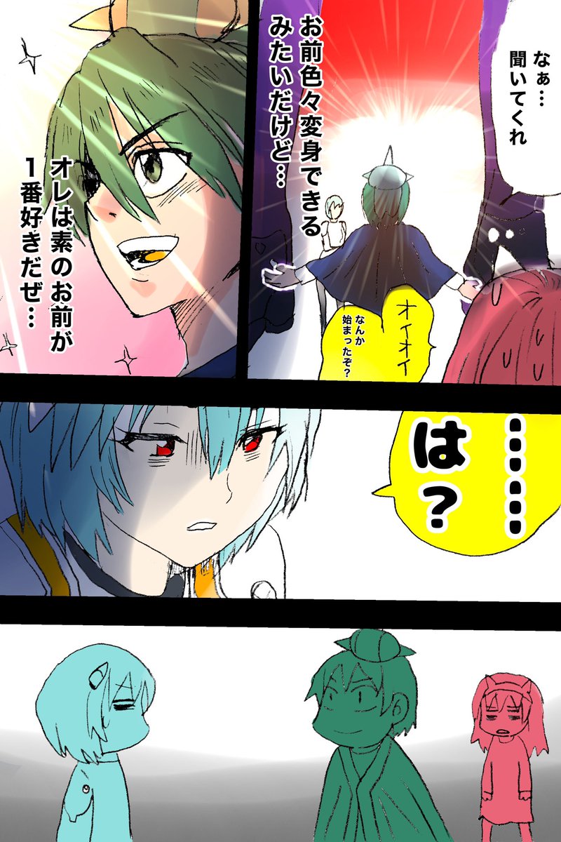 3/3(終) 
