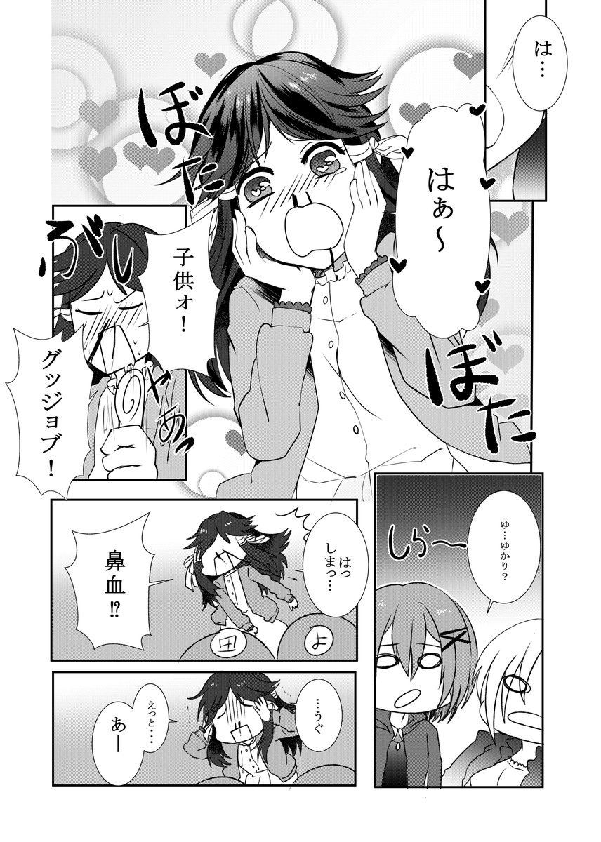 腐女子の友人で百合妄想する百合女子④ 