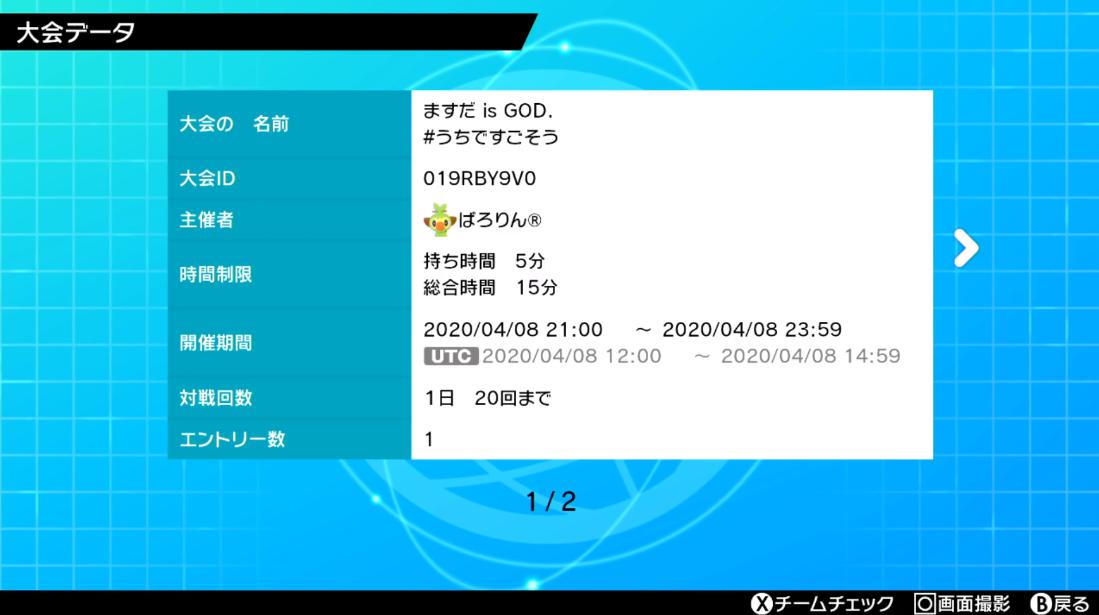 えぬほおむ 素早さジャンキーによるバロリン大会