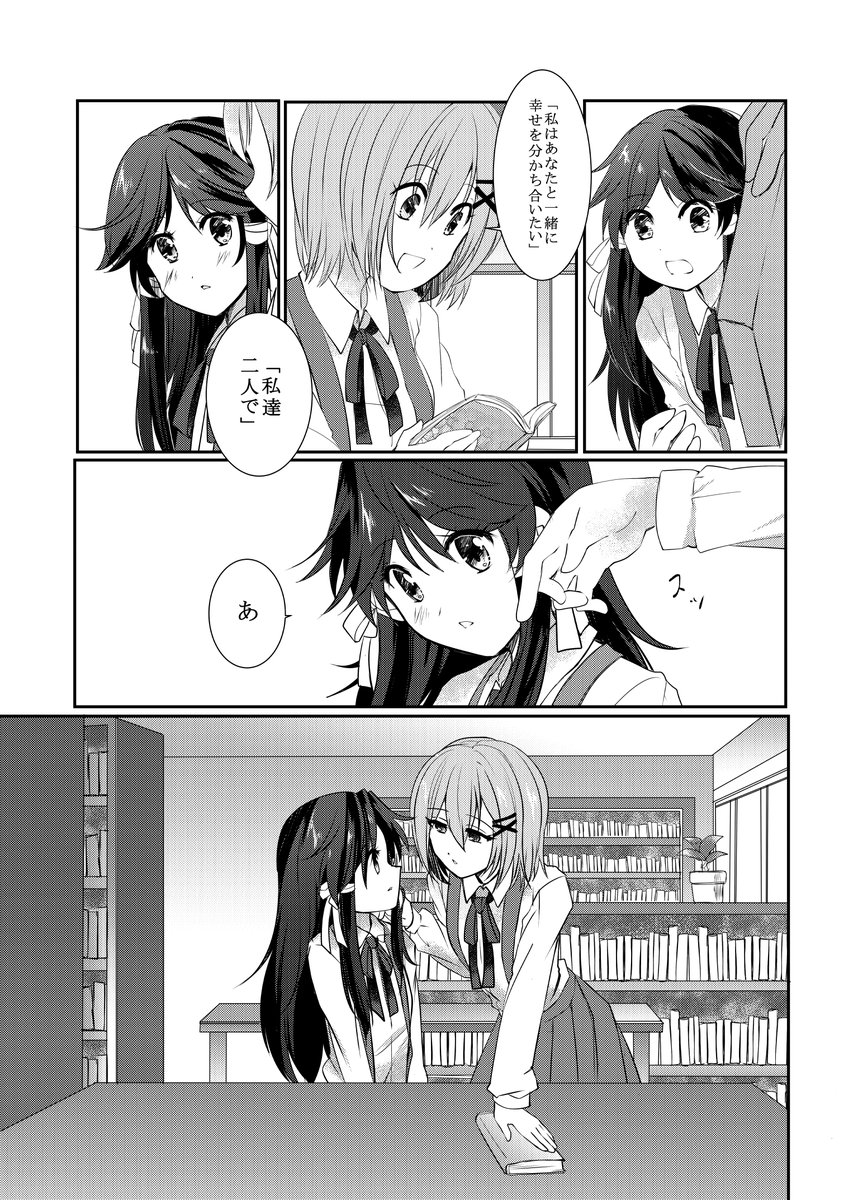 腐女子の友人で百合妄想する百合女子⑥ 