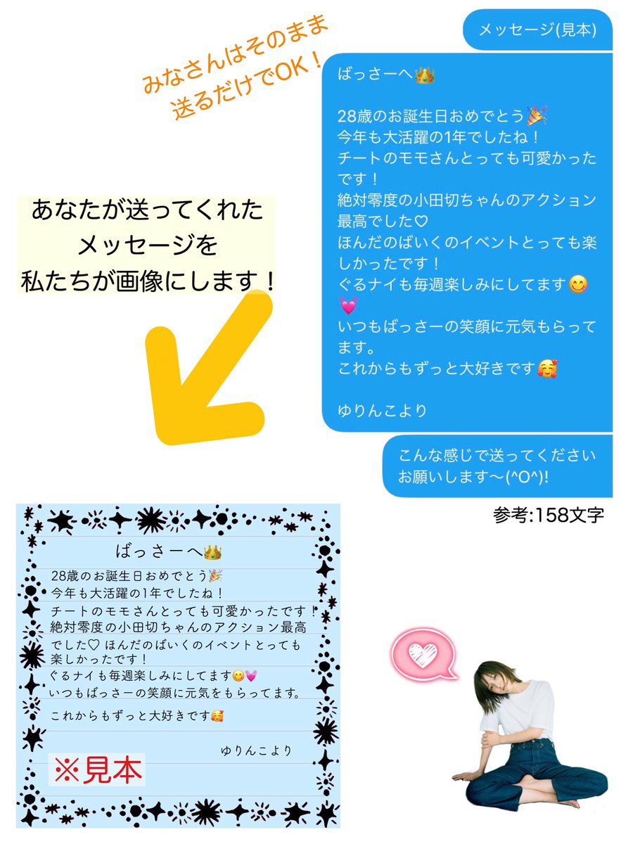 un_mt2's tweet photo. 【拡散希望】
   \ 📣告知 /
今年も！本田翼ちゃん28歳を祝うアルバムを作ります📕✨

最近特にファンの声は届いてるんだなあと実感するので、みなさんの熱量を届けませんか？🗣

◆先着70名
◆DMにて受付
⚠️受付開始は4/13(月)20時から

詳細は画像にて(絶対読んでね)↓

#本田翼 #本田翼生誕祭2020 https://t.co/sUQM2d8tWH