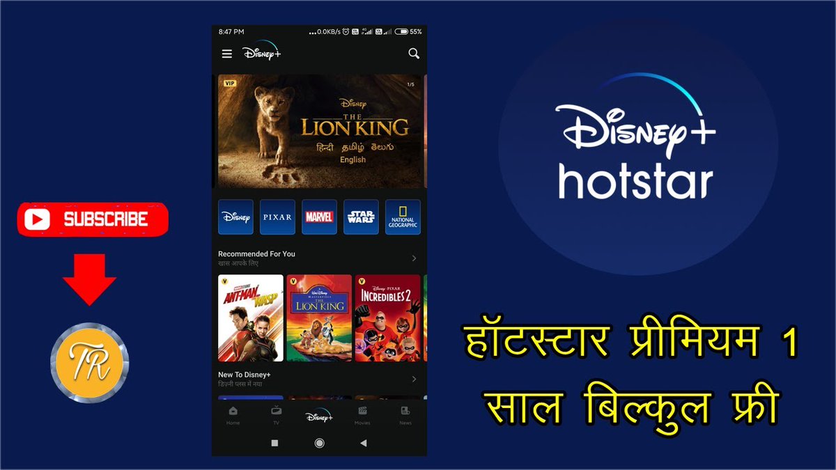 TechtakRahul's tweet image. [2020] How To Get Hotstar Premium for Free - हॉटस्टार प्रीमियम देखे बिल्कुल  फ्री | Safe Trick 
youtu.be/ExHFIkr2AZw