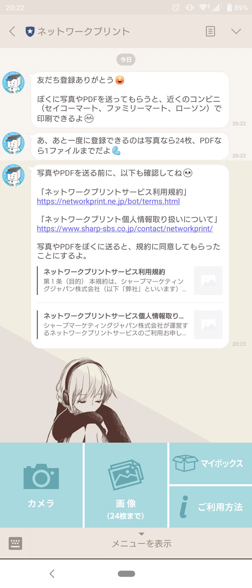 @SHARP_JP お　と　も　だ　ち 