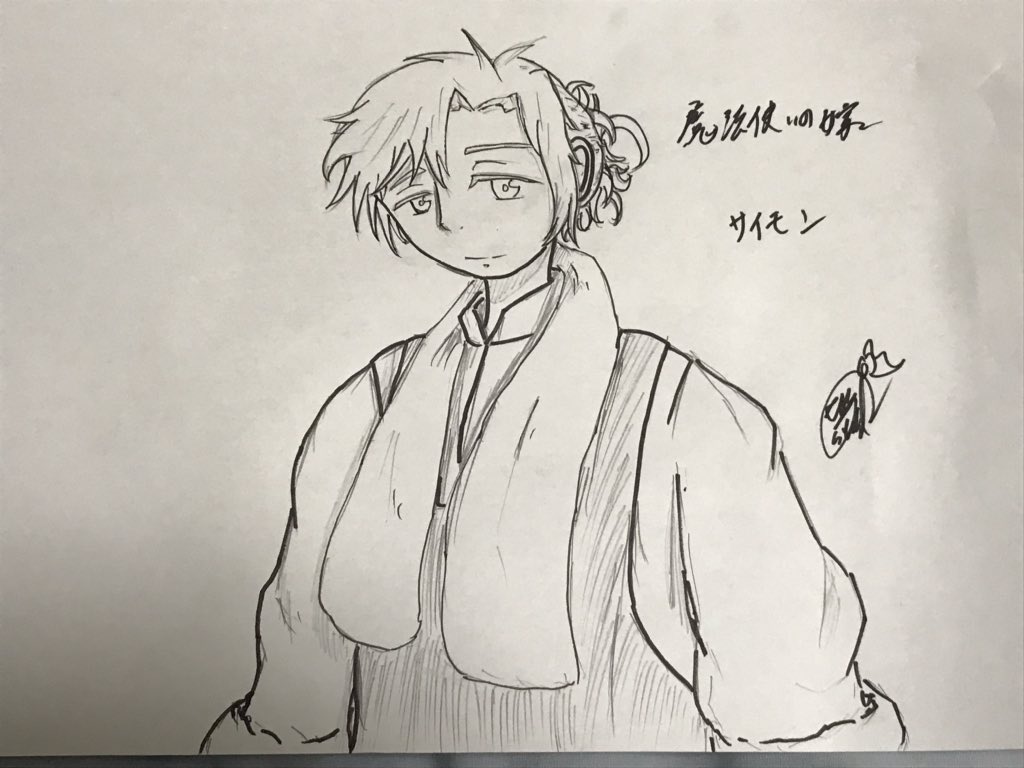 まほ嫁 まほ嫁