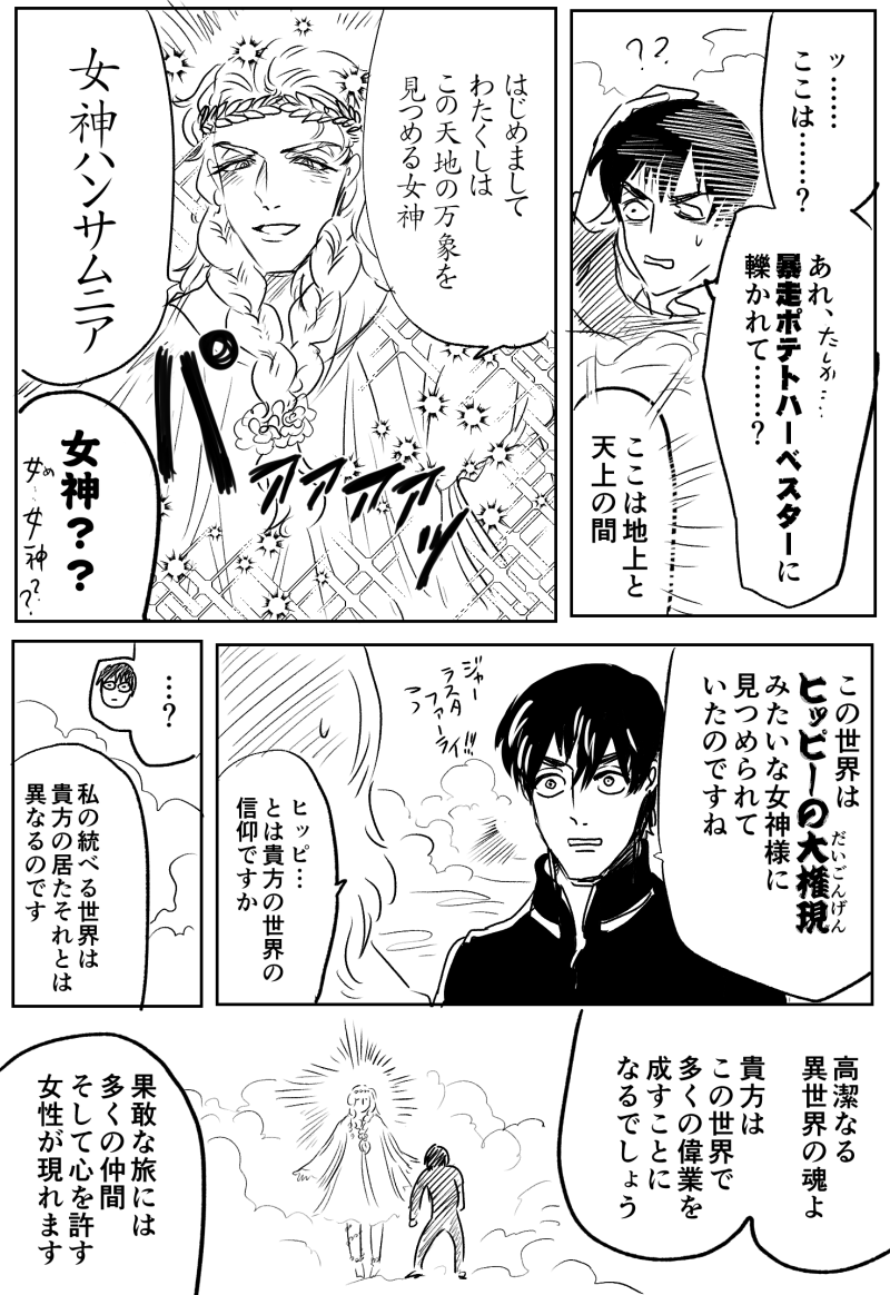 異世界に転生したら仲間になる女の子がエルフも妖精もドワーフも全員イケメンだった ℕ𝕚𝕔𝕖𝕋𝕖𝕒の漫画