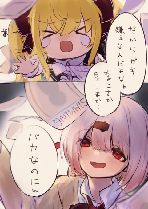 ガキへのヘイトすごくて笑ったとこ #しいなーと 