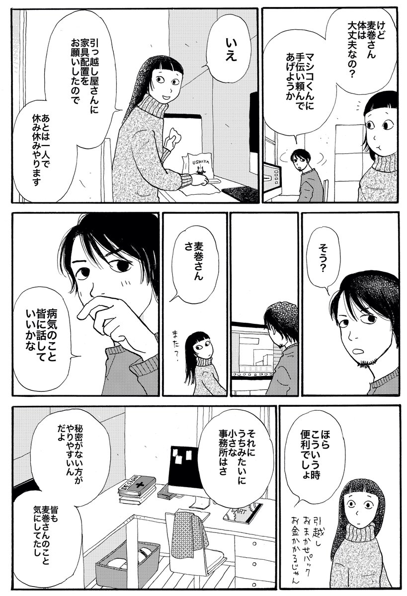 しあわせは食べて寝て待て 1 女性漫画 | lockerdays.com