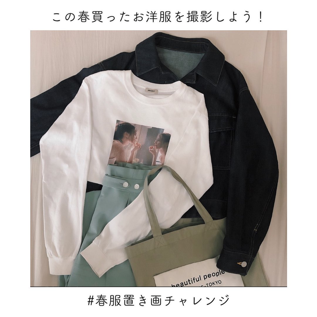 音羽美香 On Twitter For Sureが 春服置き画チャレンジ キャンペーンを開催 この状況が落ち着いたら着たいと思うコーデを置き画撮影でインスタグラムに投稿してね 抽選で10名に豪華景品をプレゼント 詳しくはurlをチェック リレー Pr エメポス Https T Co