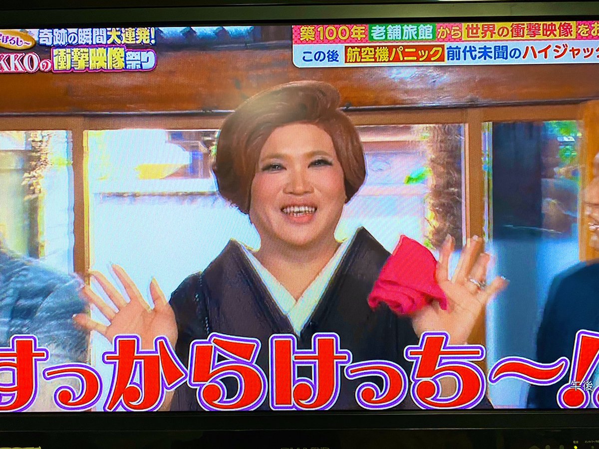 すっからけっち