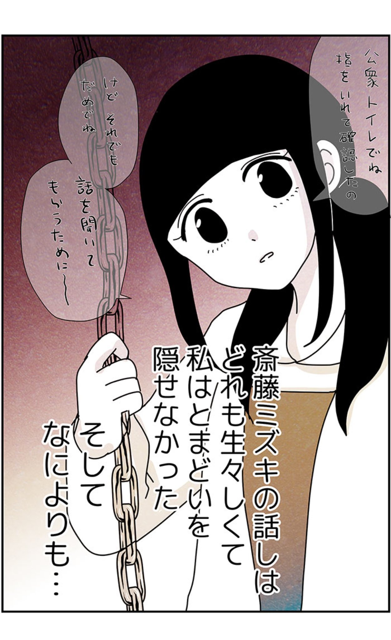 園山千尋 ワスレナグサ ミズキとけいこの物語 判断ミス が配信されてます 最新話先行配信の もう遅い も合わせてよろしくおねがいします この作品には流血や暴力表現がありますのでご注意ください ひとっ飛びリンク T Co