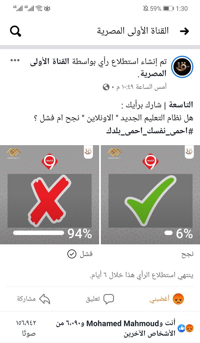 Felo98336723's tweet photo. لا ويقولك ان الطلاب موافقه علي التعليم الاونلاين 😂😂انت عايش معانا ولا في بلد تاني ولا ايه 😂 😂
#التعليم_الاونلاين_فاشل_جدا
#الاكتفاء_بعمل_بحث_للجامعات https://t.co/I0gJoW97jn