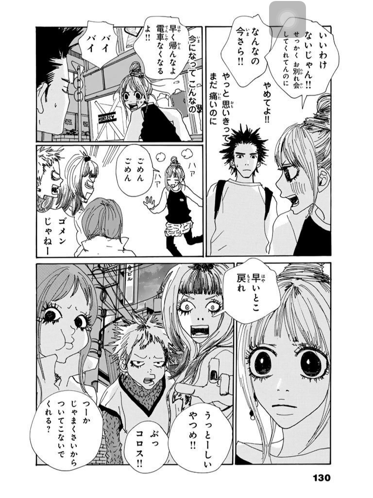 人生で大切な事はみな車田漫画で学んだ ジェリービーンズ 安野モヨコ先生 のこの友達好きなのよね