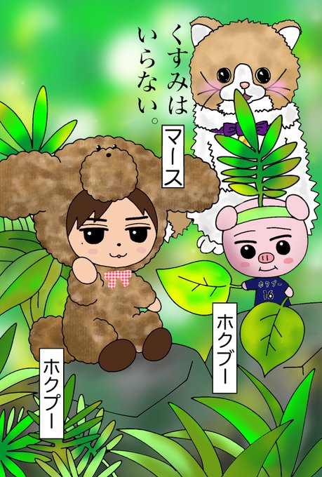 ホクブーのtwitterイラスト検索結果 ホクブーのtwitterイラスト検索結果