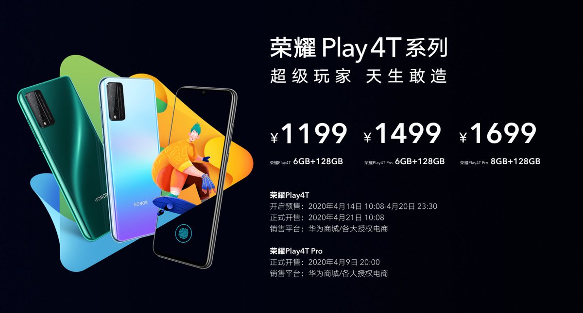Honor Play 4T & 4T Pro Spec's and Pricing,

Play4T:
•6/128GB - 1199¥(~₹13,000)

Play 4T Pro:- 
•6/128GB - 1499¥(~₹16,000)
•8/128GB - 1699¥(~₹18,500)

#Honor #HonorPlay4T #HonorPlay4TPro #huawei #HonorPlay