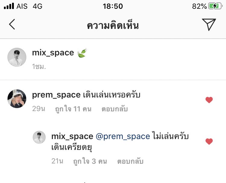 DunBas_SB5's tweet photo. เรือผีของชุ้นนนนนนนน งื้อออออ #เปรมมิกซ์ เป็นน่ารักครับ #prem_space #mix_space https://t.co/OCjRFoWAd3