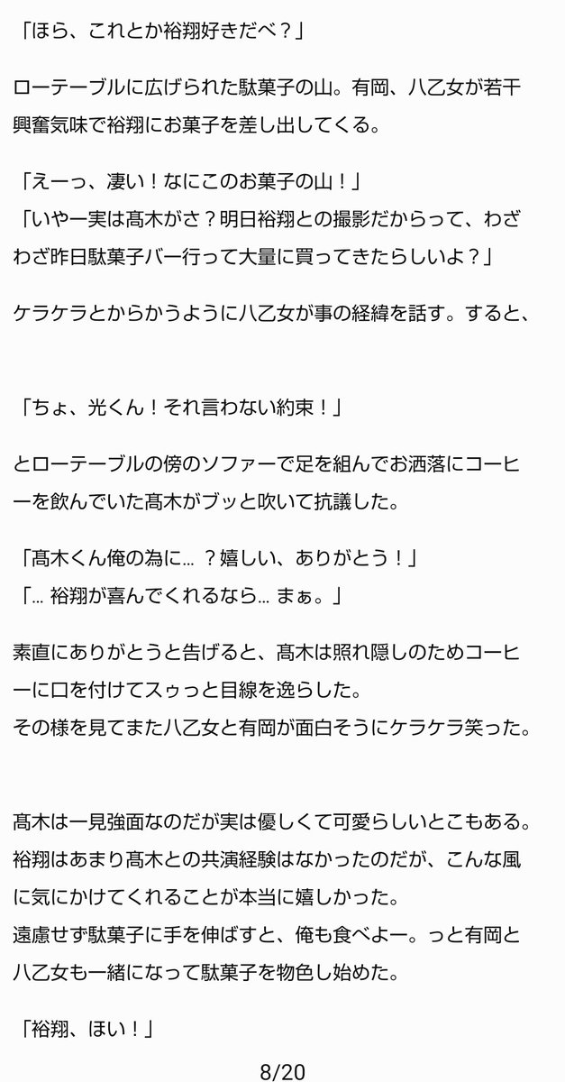 りあ 跳8 Jump Yt 総受け 求められるとまんまと ハマっちゃう8くんです がっつりr18 直接的な表現含みますので 苦手な方はご遠慮下さい Jumpで妄想 Jumpで妄想裏 Jumpでbl T Co 6wirfzmoaz Twitter