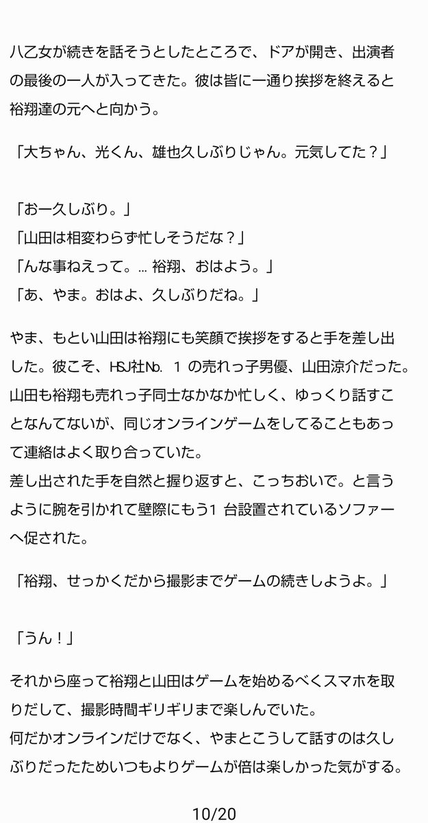 りあ 跳8 Jump Yt 総受け 求められるとまんまと ハマっちゃう8くんです がっつりr18 直接的な表現含みますので 苦手な方はご遠慮下さい Jumpで妄想 Jumpで妄想裏 Jumpでbl T Co 6wirfzmoaz Twitter