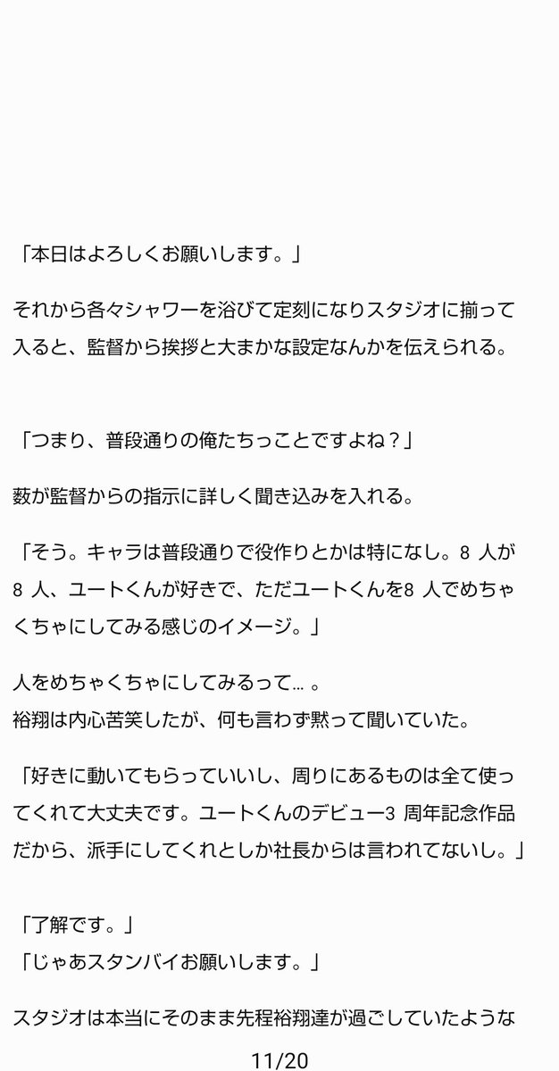 りあ 跳8 Jump Yt 総受け 求められるとまんまと ハマっちゃう8くんです がっつりr18 直接的な表現含みますので 苦手な方はご遠慮下さい Jumpで妄想 Jumpで妄想裏 Jumpでbl T Co 6wirfzmoaz Twitter