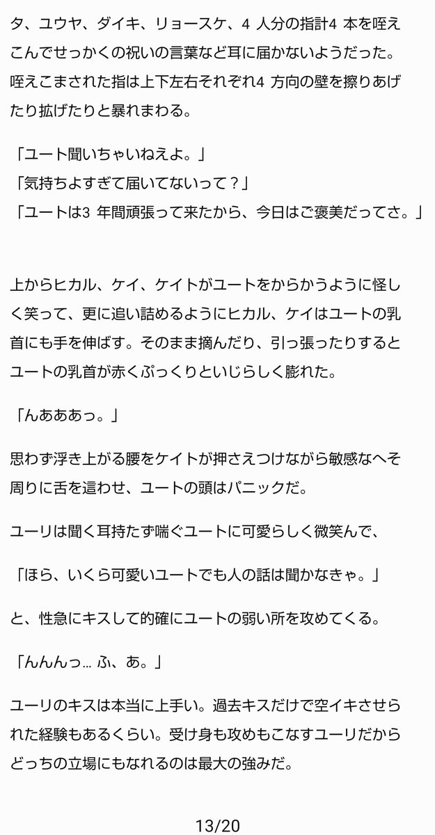 りあ 跳8 Jump Yt 総受け 求められるとまんまと ハマっちゃう8くんです がっつりr18 直接的な表現含みますので 苦手な方はご遠慮下さい Jumpで妄想 Jumpで妄想裏 Jumpでbl T Co 6wirfzmoaz Twitter