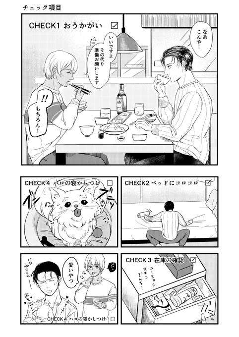 お楽しみまでのチェック項目

続くけど疲れたのでいったん上げます～ 