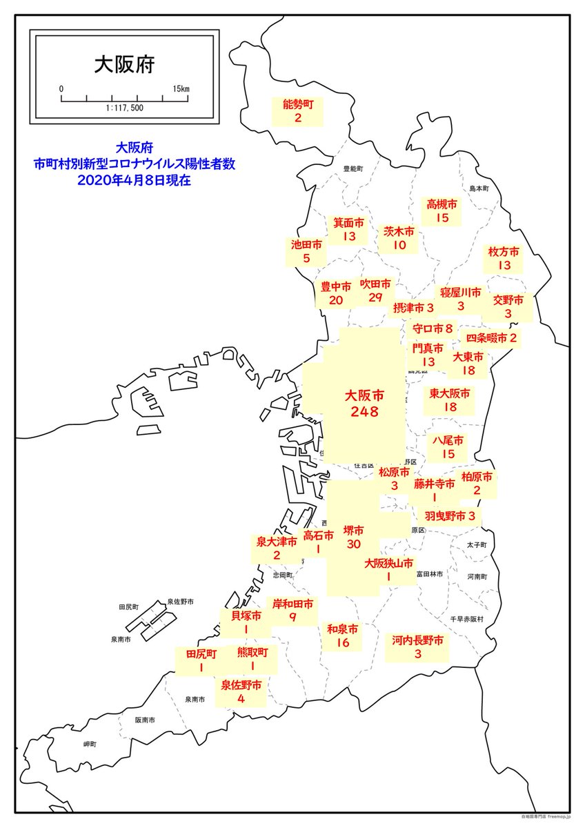 大阪 市町村 別 感染 者 数