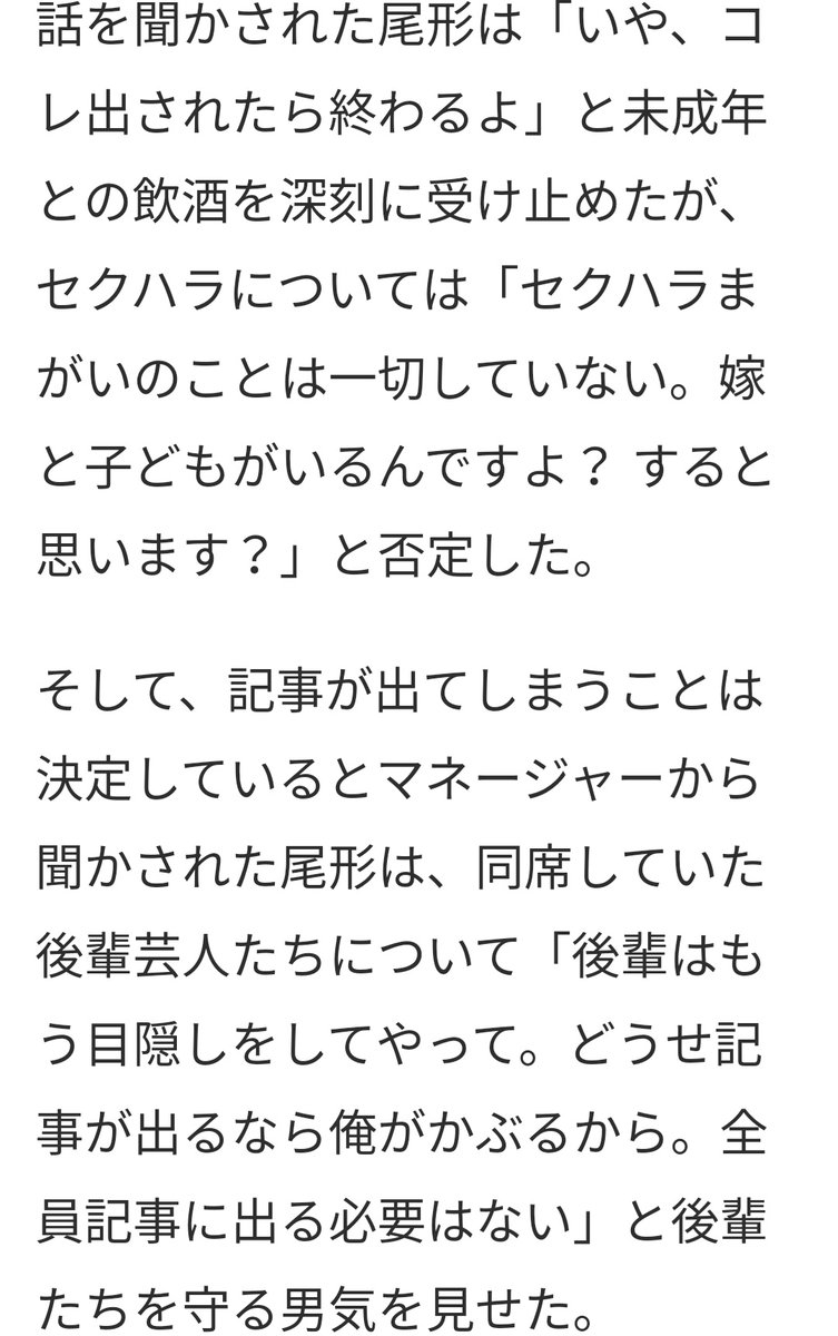 尾形 嫁 ドッキリ 水ダウ ドッキリも パンサー尾形の 男気 に称賛の声 目頭が熱くなった 尾形 嫁 ドッキリ 水ダウ ドッキリも パンサー尾形の 男気 に称賛の声 目頭が熱くなった