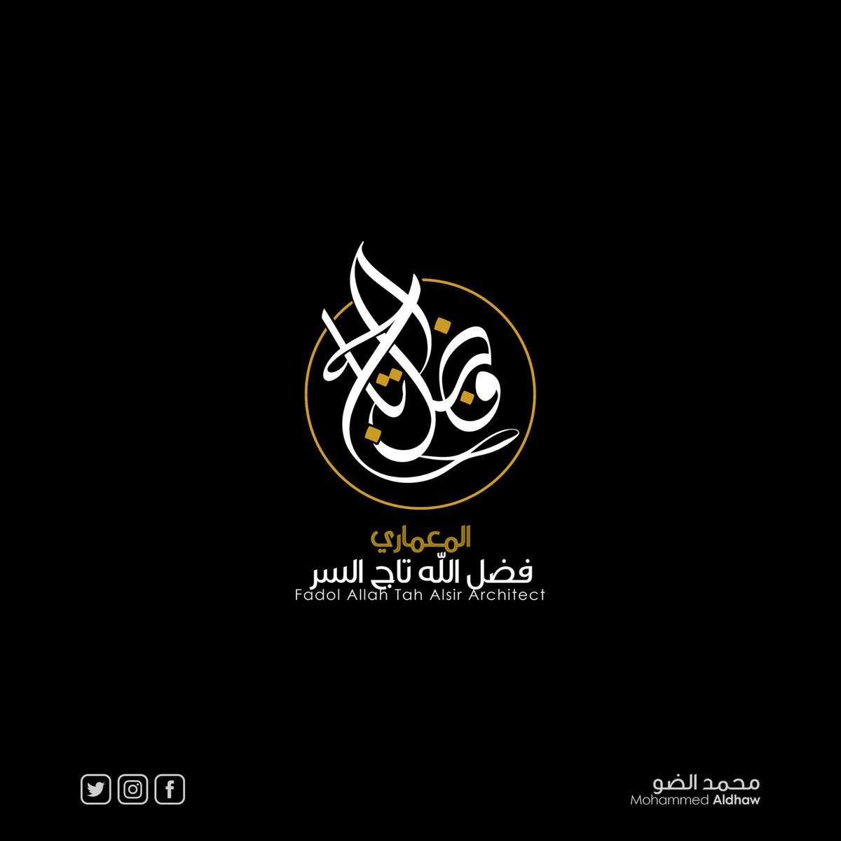 Mohammed_Aldhaw's tweet photo. @designer201183 @saadalthoraya @M_RQG @WaelDesigner @7sn_des @Abu_Fiiras @Malrobyan @a212z @OsamaNajdi @Bader1_designer @naifshpoor2020 @AmrDes20 شكرا أستاذي العزيز عبدالقادر ..🌹
اتشرف والله ، رغم تواضع مساحتي بينكم :) ، لكن نحاول نشارك .. 😬
ارشح المبدعين 🔥 :
@moh2019wared
@SumahDes
@mugtabagalal
@3bdelmonem
Go ! 🔥🌹
#top3challenge #design #top3 #logos #Illustrator #challenge #art #logodesign #Calligraphy https://t.co/8q6CBleYij