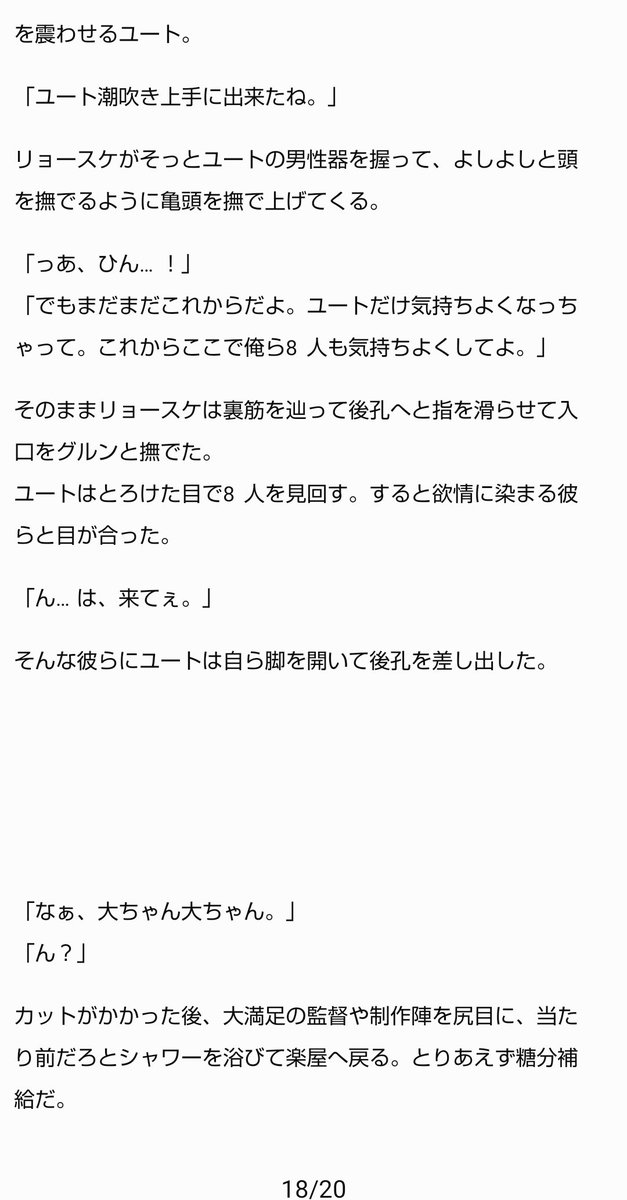 りあ 跳8 Jump Yt 総受け 求められるとまんまと ハマっちゃう8くんです がっつりr18 直接的な表現含みますので 苦手な方はご遠慮下さい Jumpで妄想 Jumpで妄想裏 Jumpでbl T Co 6wirfzmoaz Twitter
