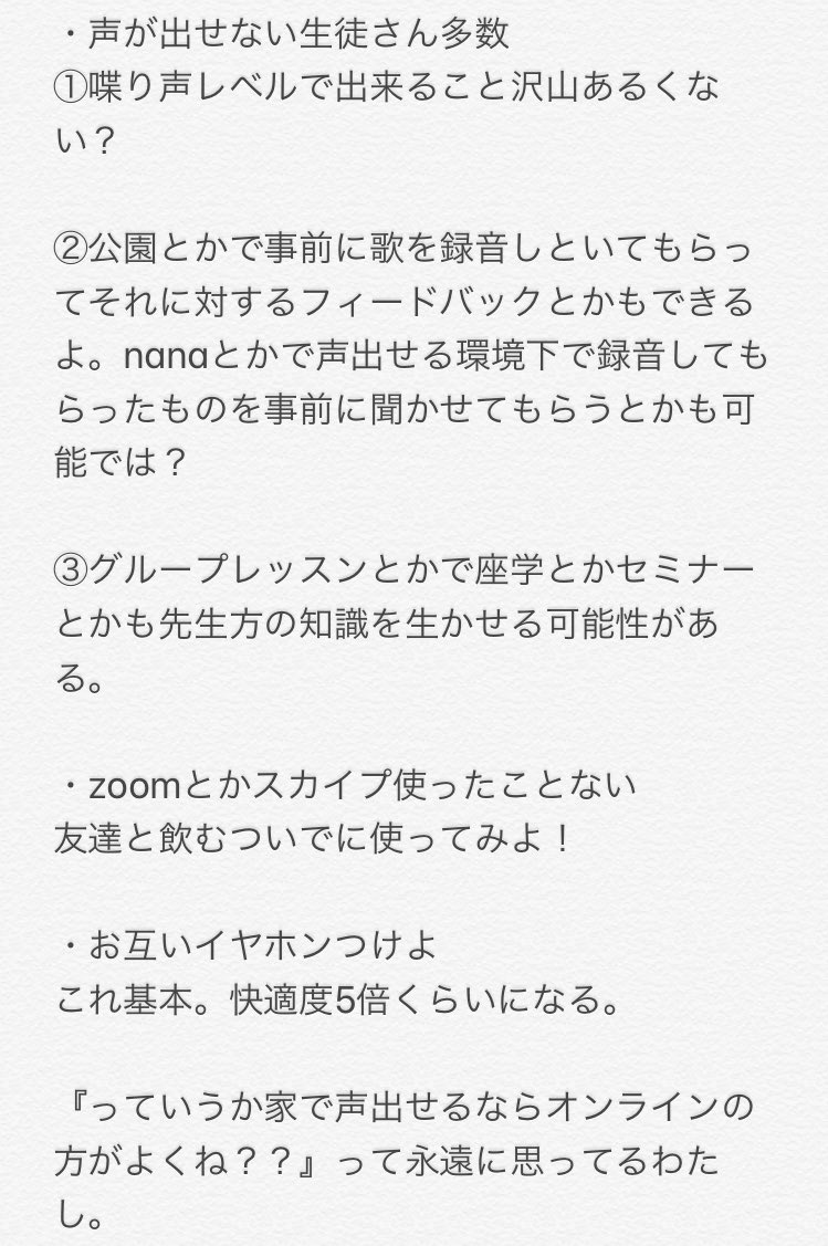 さなえ 生徒側 カラオケ音源すぐ流せるように用意 Pcとスマホ 片方でskype 片方でカラオケ音源 のように 鍵盤あるなら弾けるように近くに準備 カラオケ動画の歌詞観て歌う場合でも 別に歌詞または楽譜も準備 カラオケなしで歌うときのため さなえ 生徒側 カラオケ音源すぐ流せるように用意 Pcとスマホ 片方でskype 片方でカラオケ音源 のように 鍵盤あるなら弾けるように近くに準備 カラオケ動画の歌詞観て歌う場合でも 別に歌詞または楽譜も準備 カラオケなしで歌うときのため