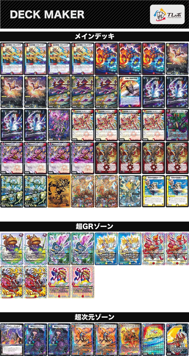 神凪 On Twitter ブラッドレイン 鬼寄せ の赤黒白nexバスター アパッチを使いたいと思ったらこうなった デッキを晒したらrtが来てフォロワーが増えると聞いて