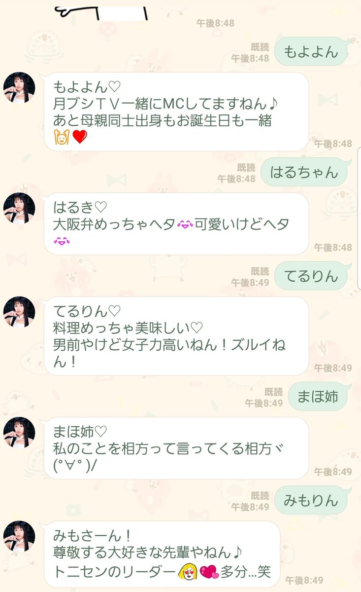 リック 相羽あいなさんの公式lineを登録して 遊んでたんだけど Roseliaメンバーの名前 や九九組メンバー 響所属の声優さんの名前を入れると 愛情のこもったメッセージが来るんだけど 何故に伊藤彩沙だけ 憎しみのこもったスタンプが来るのか分からない