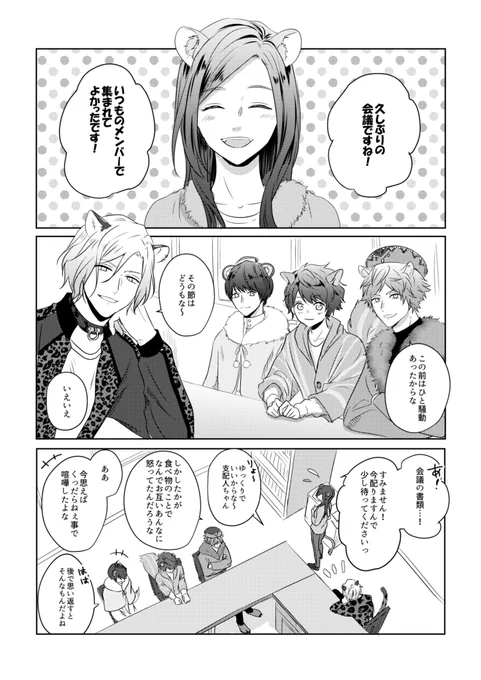 A7!百獣の王いづみちゃん?(多少イベストネタバレあり) 