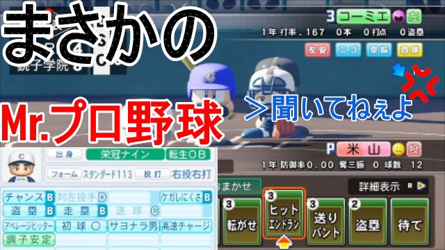 パワプロ 栄冠 ナイン 19 パワプロ 栄冠ナイン序盤攻略