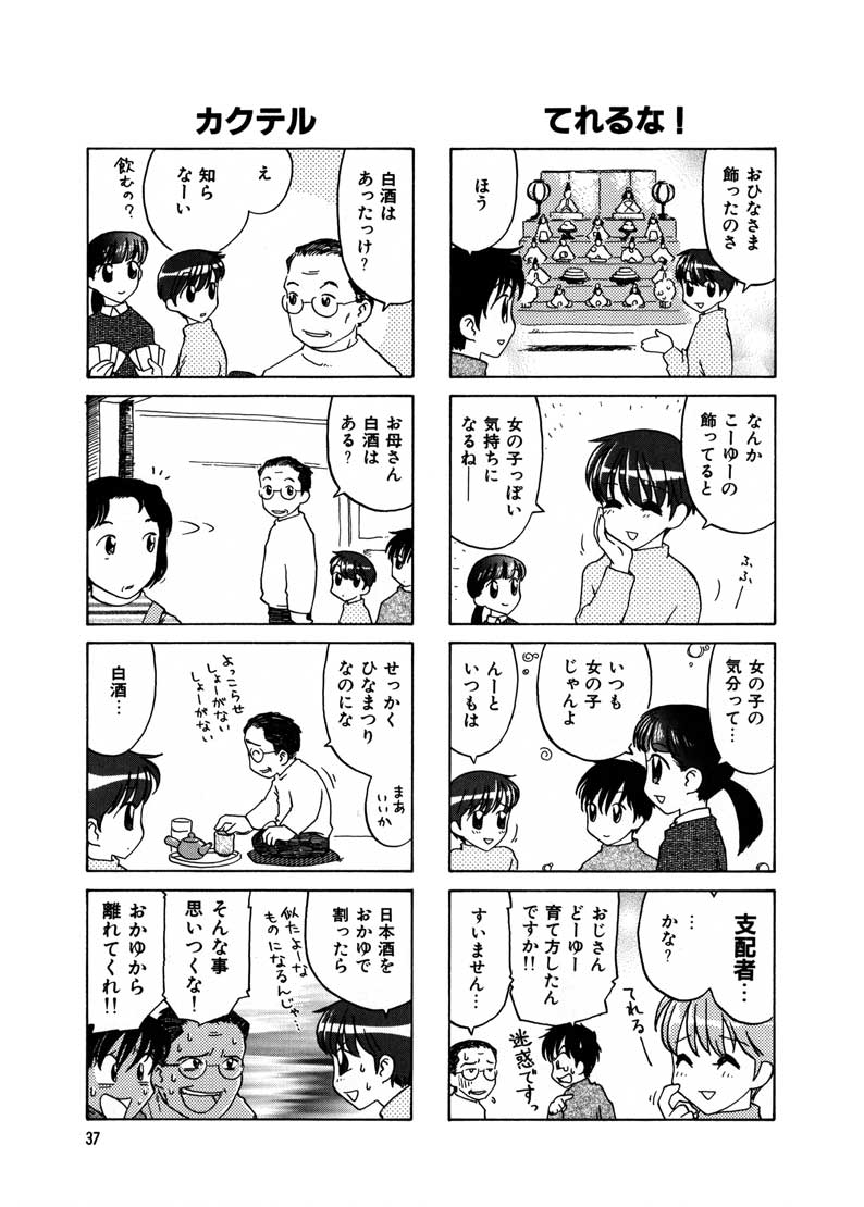 さゆりんはまだウイルスには効きませんが、そのうち効くようになります。
〔2〕
 #マンガが読めるハッシュタグ 