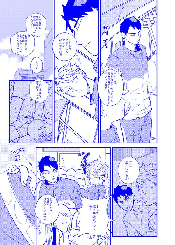 エアブー参加しよ♥️
とりあえず既刊だけ登録?
イベント頒布後、通販できてなかった牛及本で参加するよ!
とらのあな様にて?
①懐かしいサンプルです♥️ 